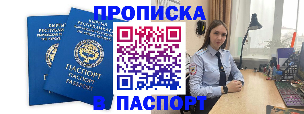 регистрация в Крыму