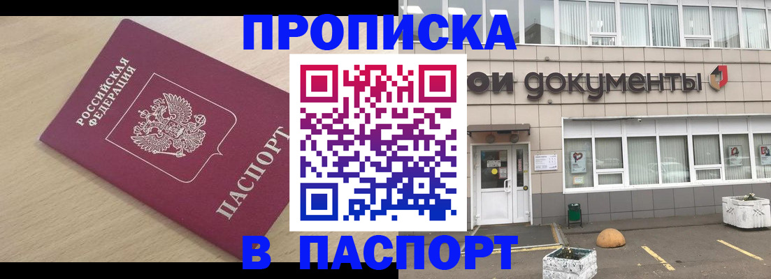 миграционный учет в Крыму