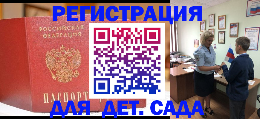 прописка законно в Крыму