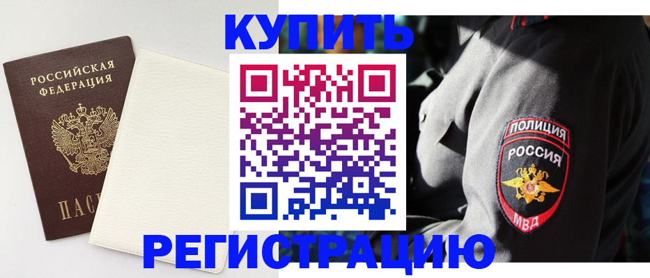 прописка для кредита в Крыму