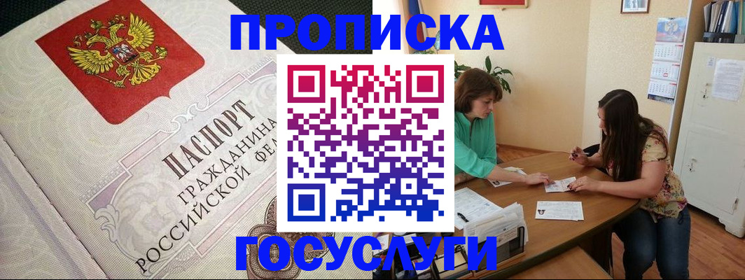 миграционный учет в Крыму