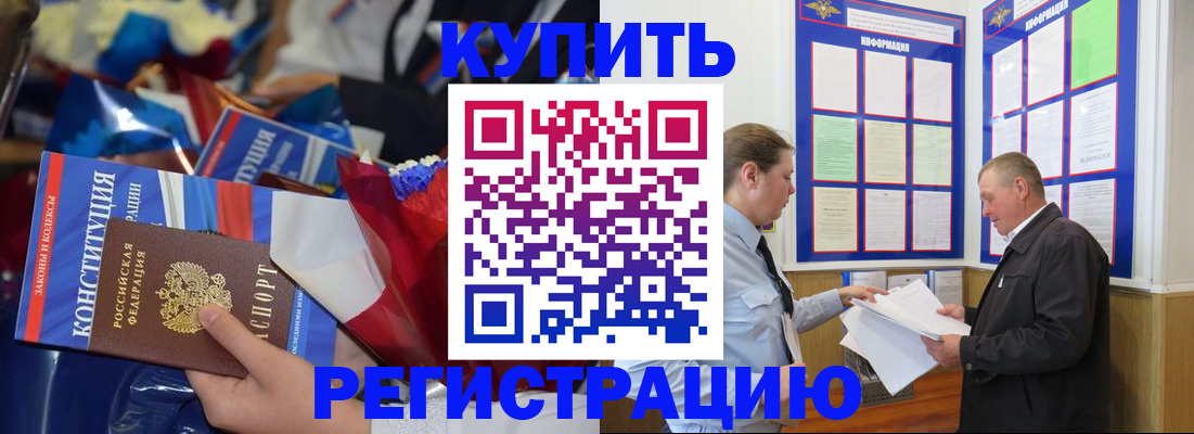 где прописаться в Крыму
