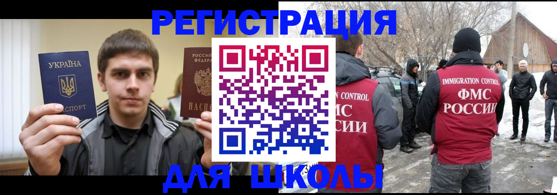 где прописаться в Крыму