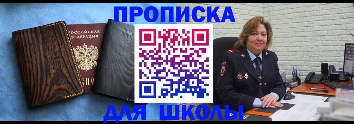 временная регистрация адрес в Крыму